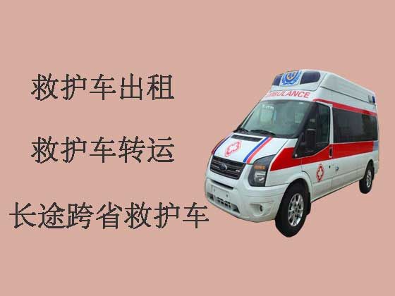 南京救护车出租-救护车转运病人